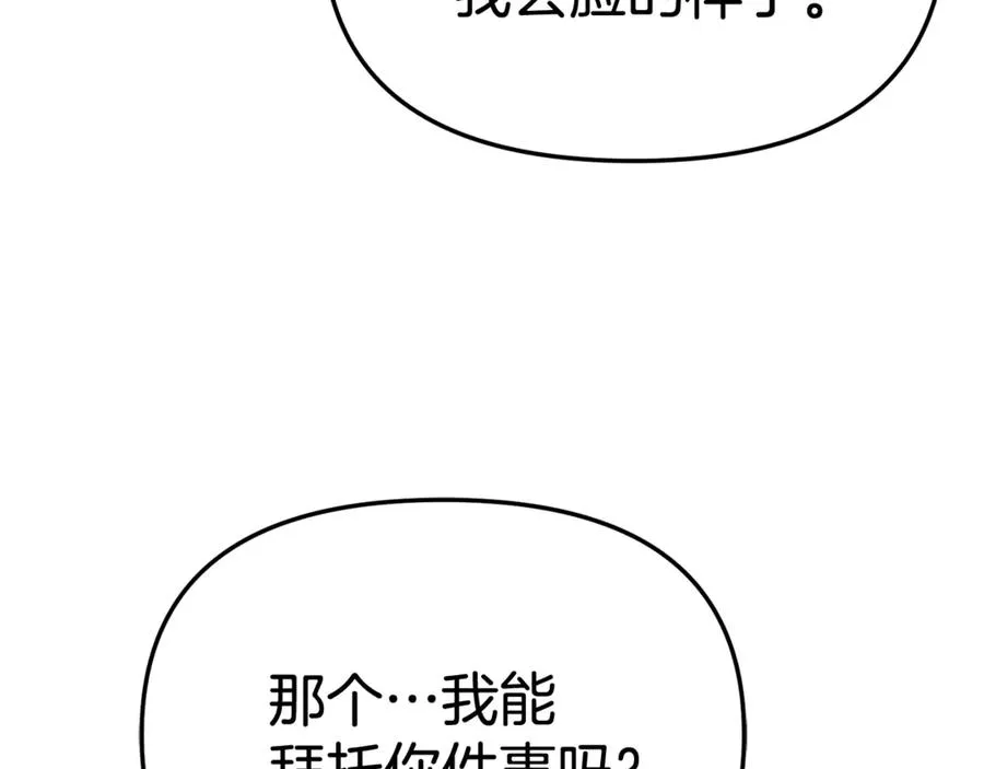 第95话 下次再见 第150页