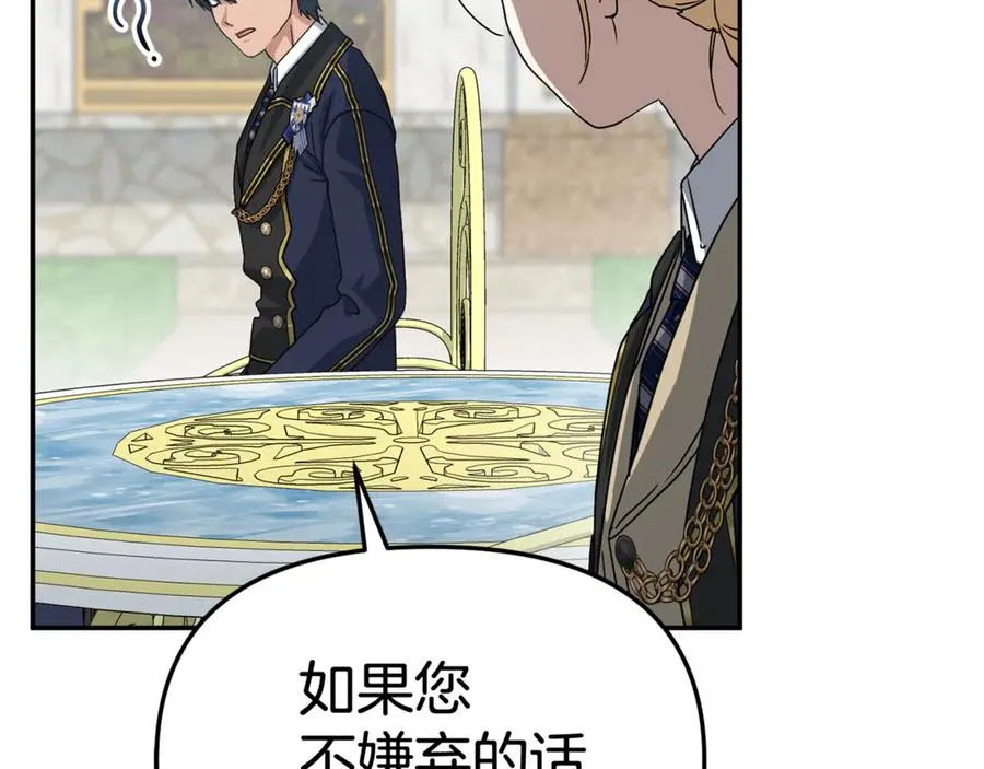 第95话 下次再见 第152页