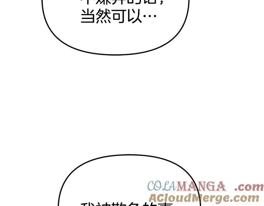 第95话 下次再见 第153页