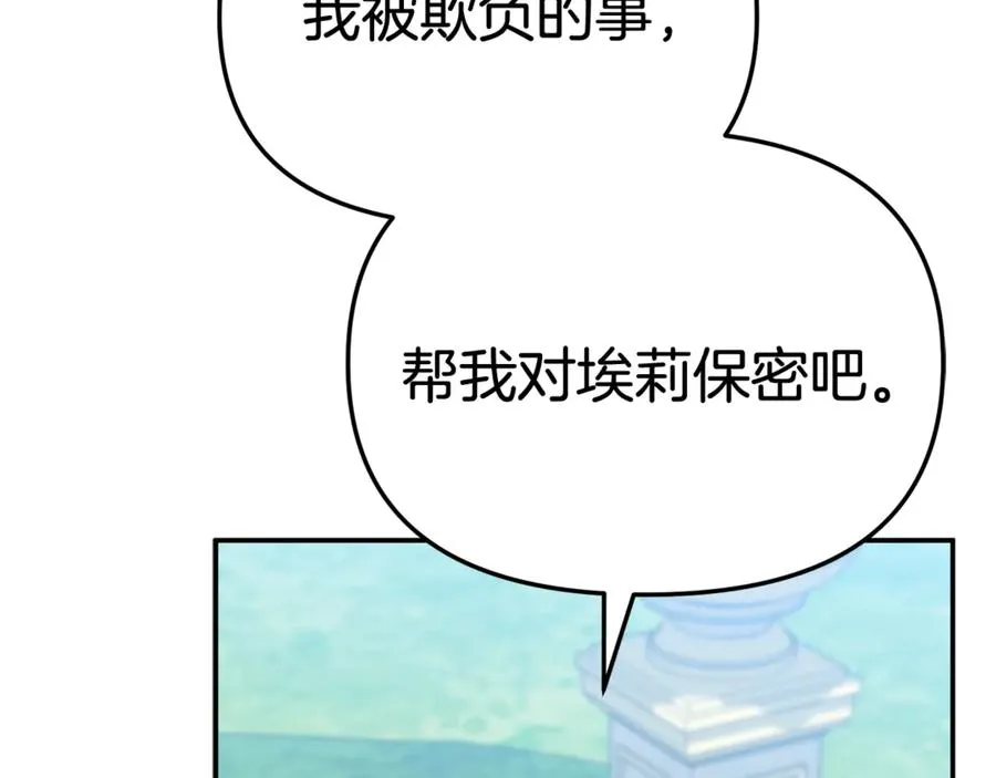 第95话 下次再见 第154页