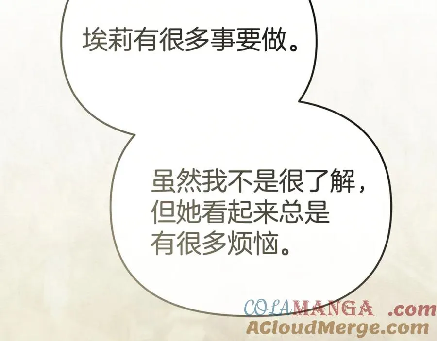 第95话 下次再见 第157页