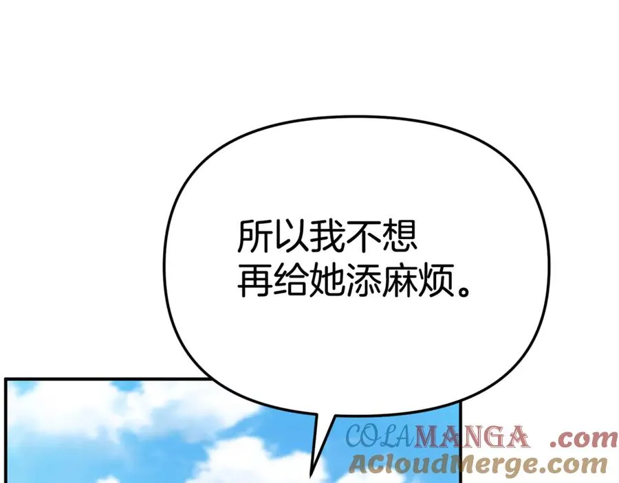 第95话 下次再见 第161页