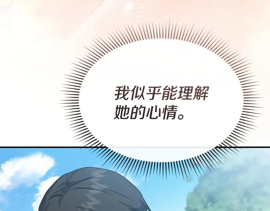 第95话 下次再见 第168页