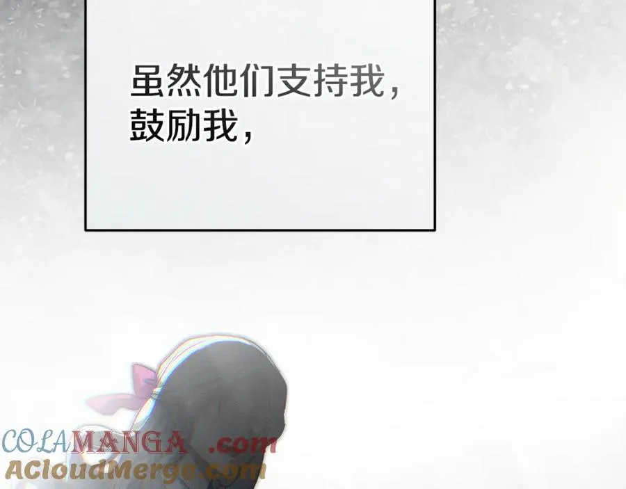 第95话 下次再见 第173页