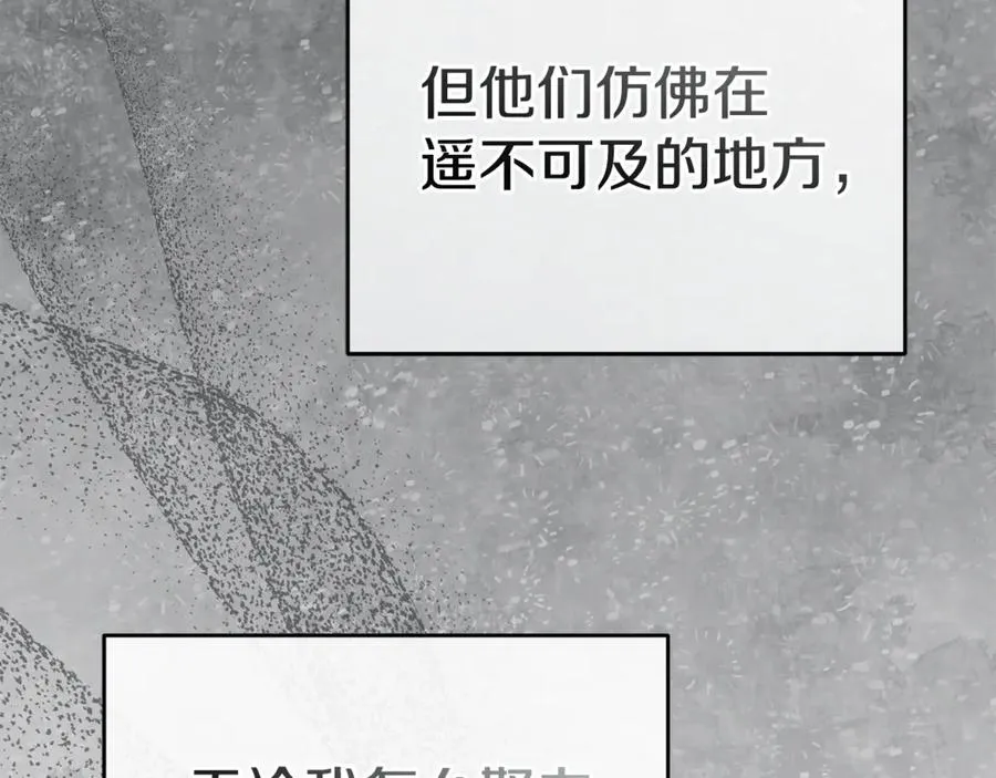 第95话 下次再见 第175页