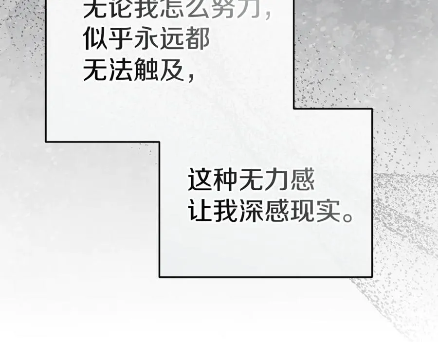 第95话 下次再见 第176页