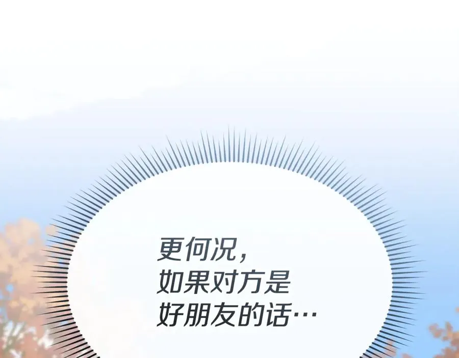 第95话 下次再见 第178页