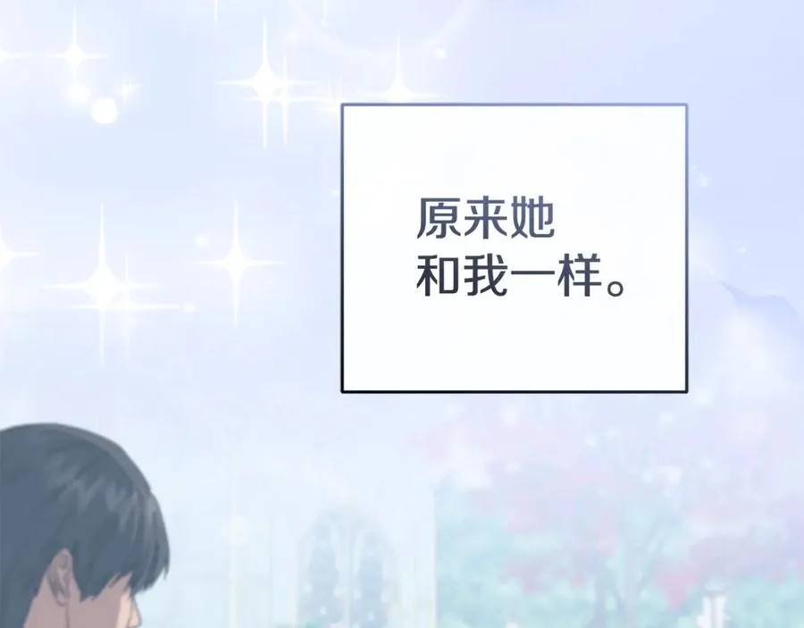 第95话 下次再见 第183页