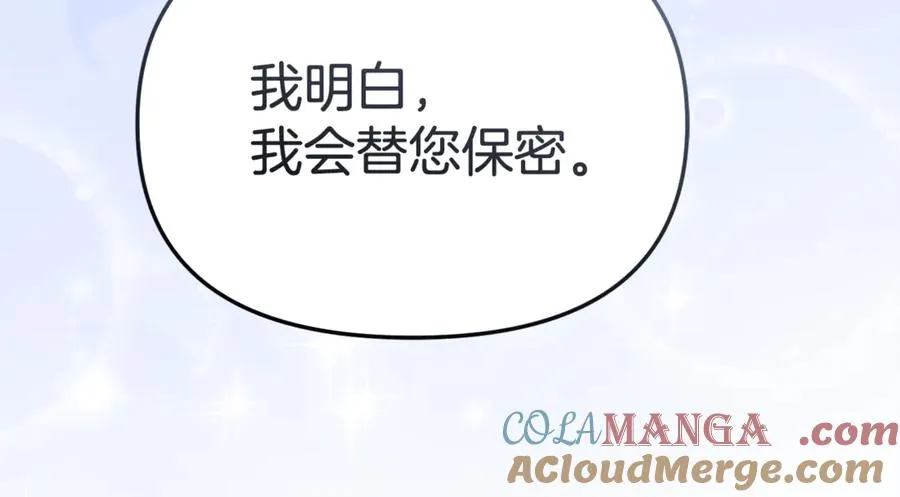 第95话 下次再见 第185页