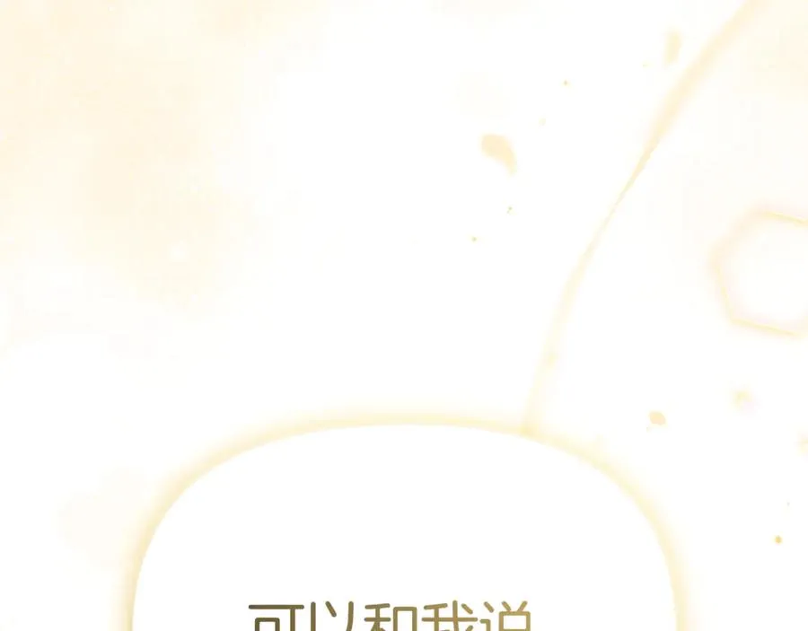 第95话 下次再见 第191页