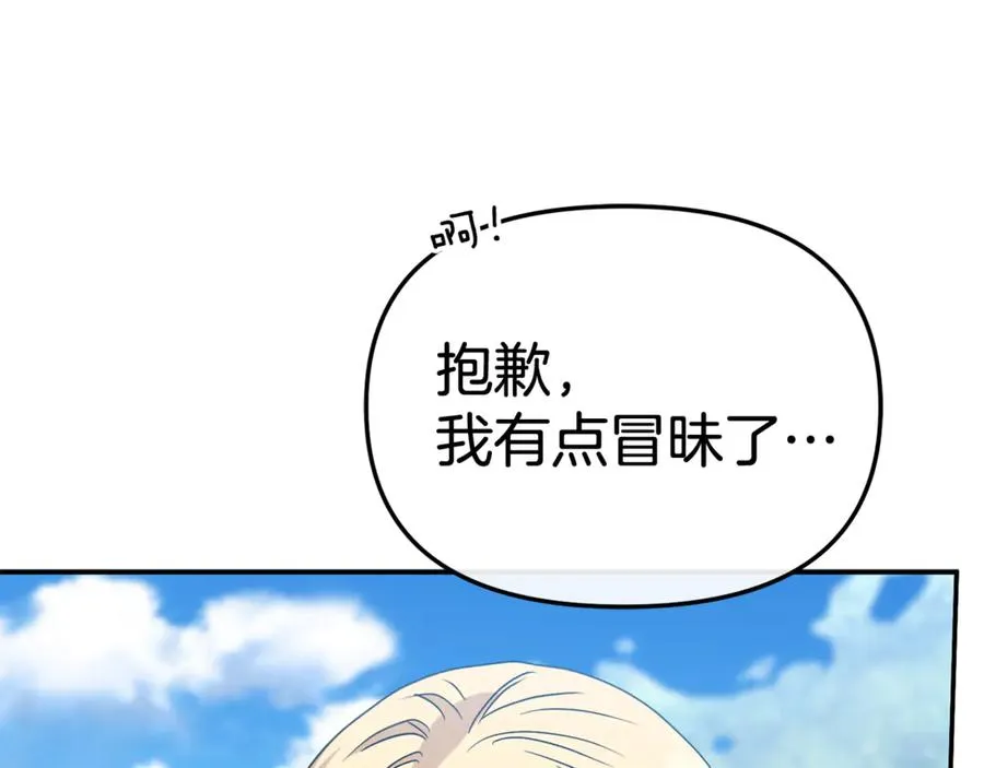 第95话 下次再见 第195页