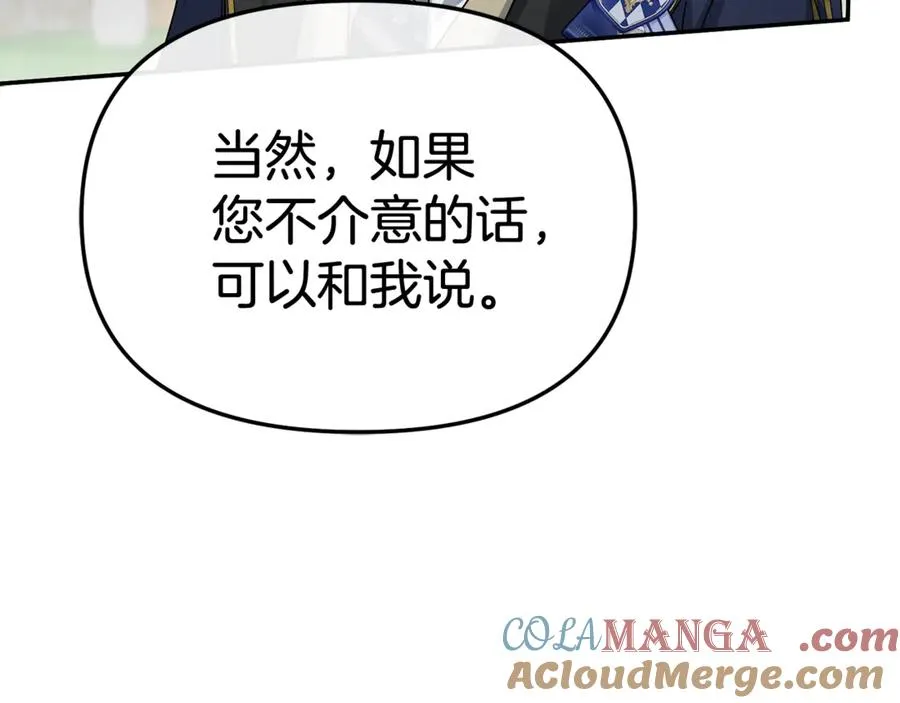 第95话 下次再见 第197页