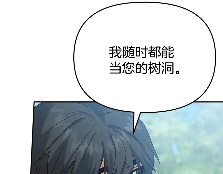 第95话 下次再见 第198页