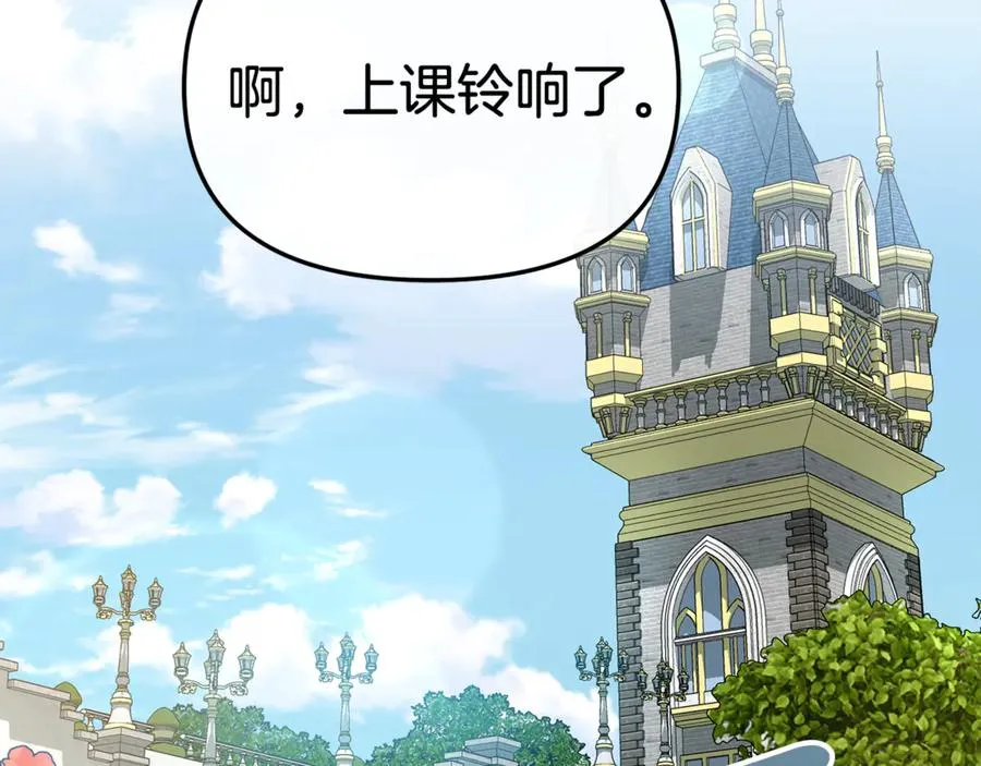 第95话 下次再见 第202页