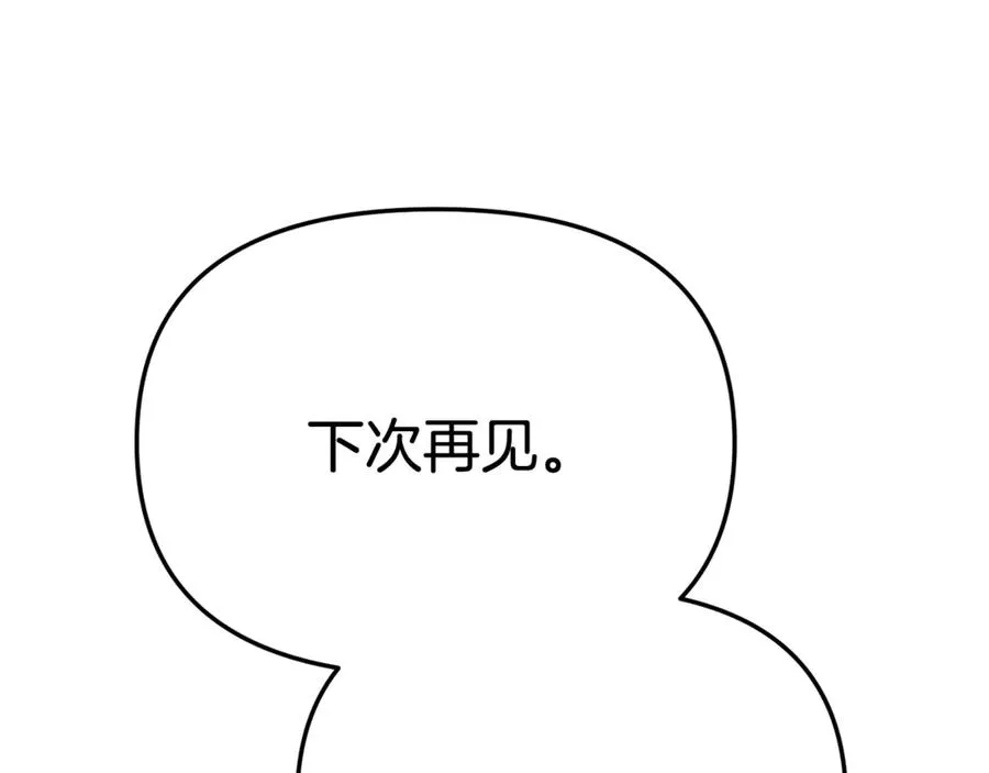 第95话 下次再见 第207页