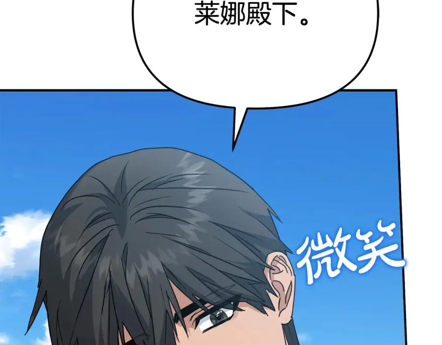 第95话 下次再见 第208页