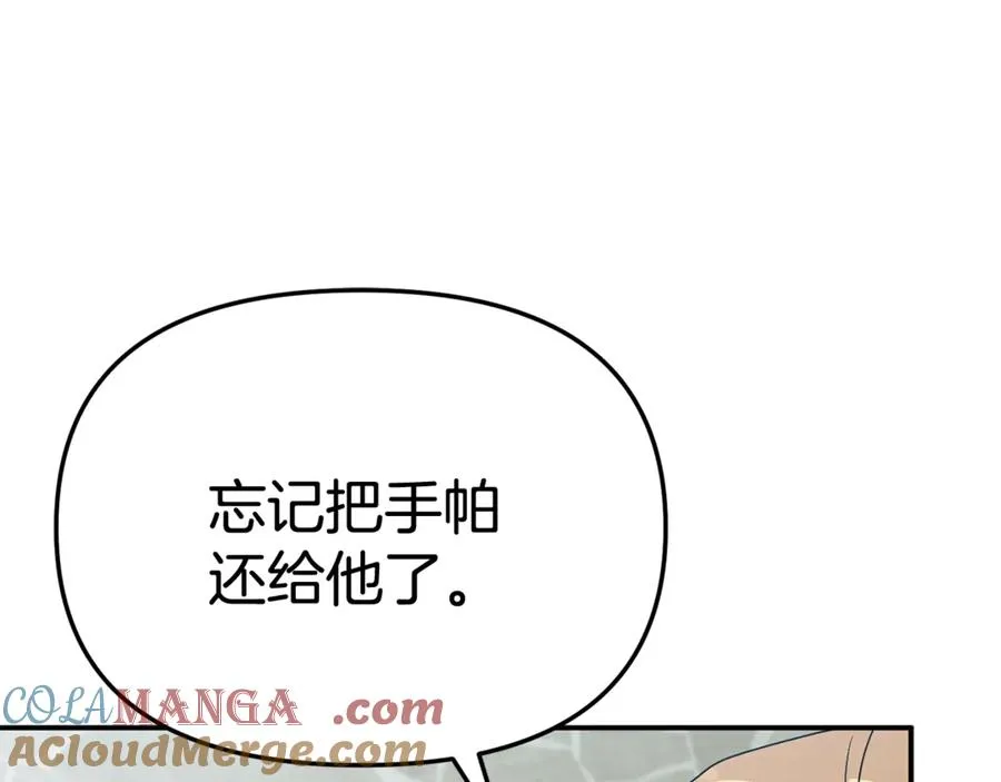 第95话 下次再见 第213页