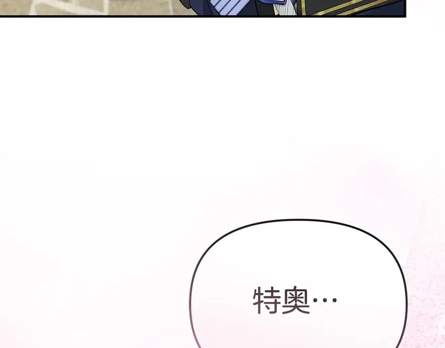 第95话 下次再见 第215页