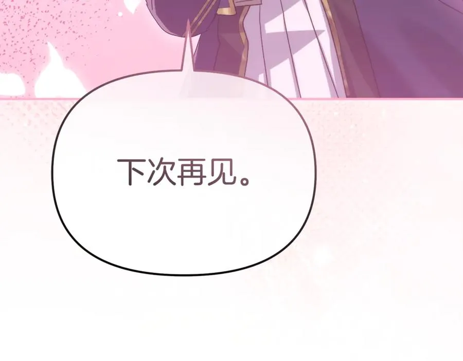 第95话 下次再见 第218页