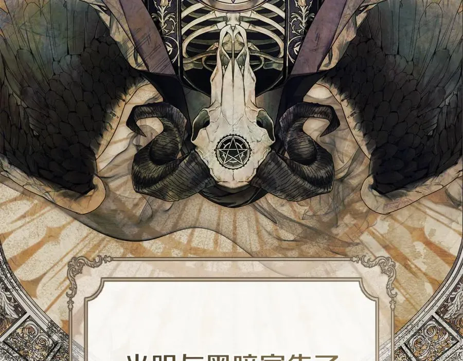 第96话 两人一组 第7页
