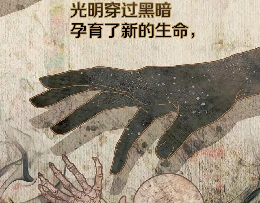 第96话 两人一组 第10页