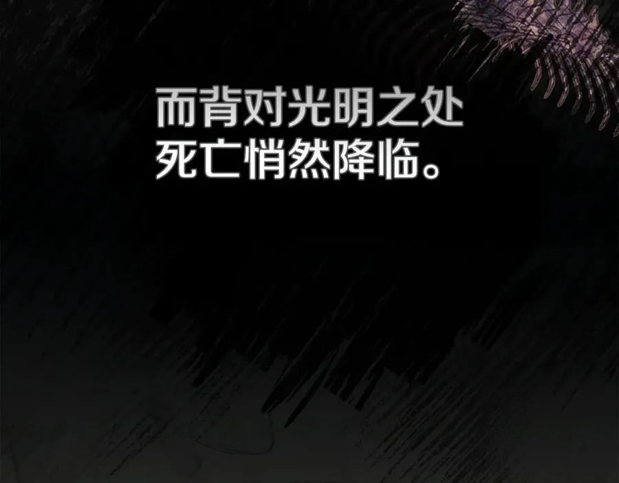 第96话 两人一组 第12页