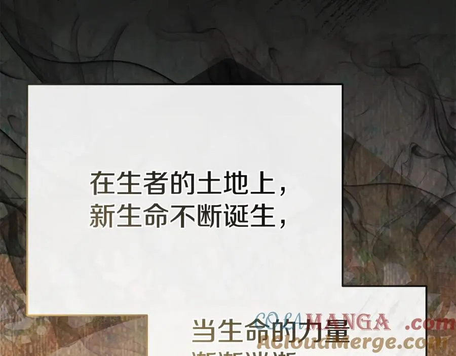 第96话 两人一组 第13页