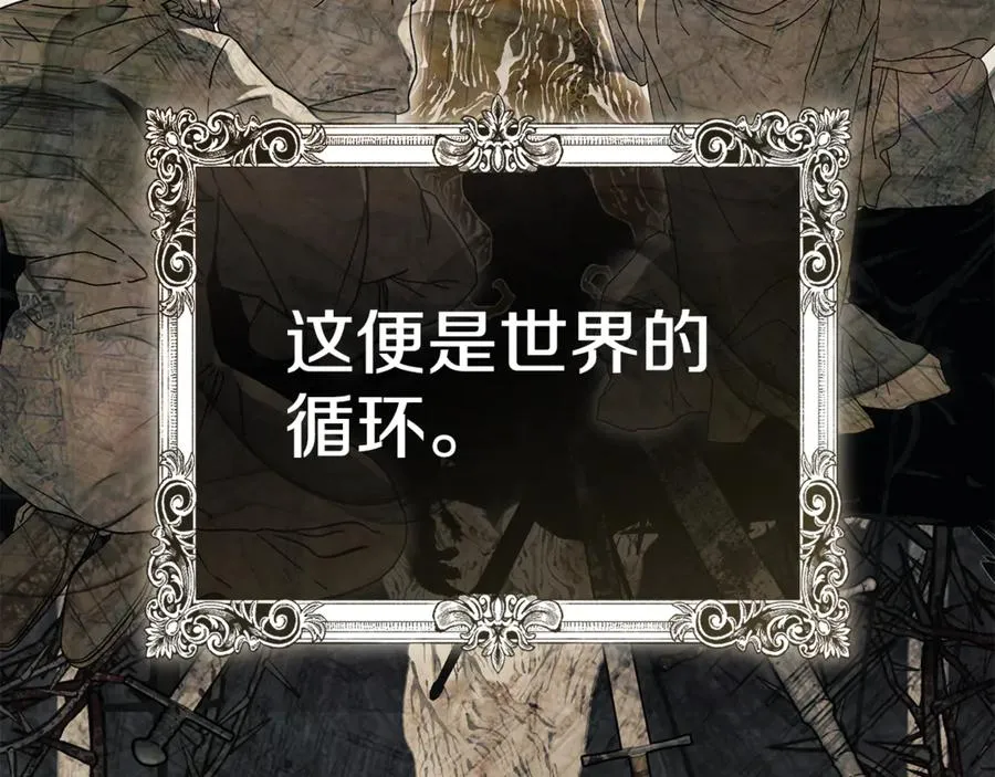 第96话 两人一组 第16页