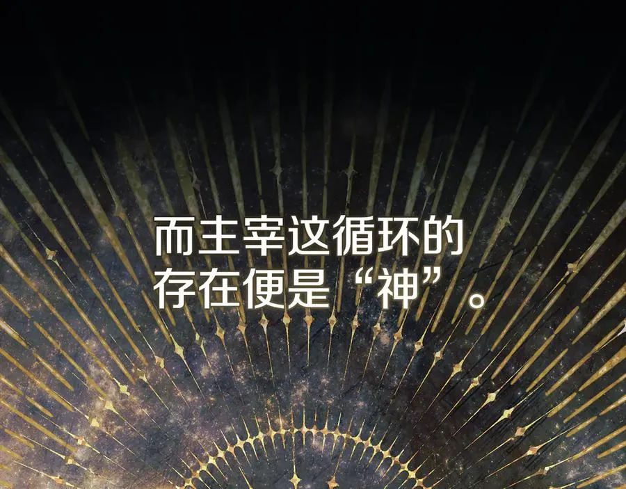 第96话 两人一组 第20页