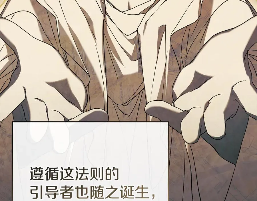 第96话 两人一组 第22页