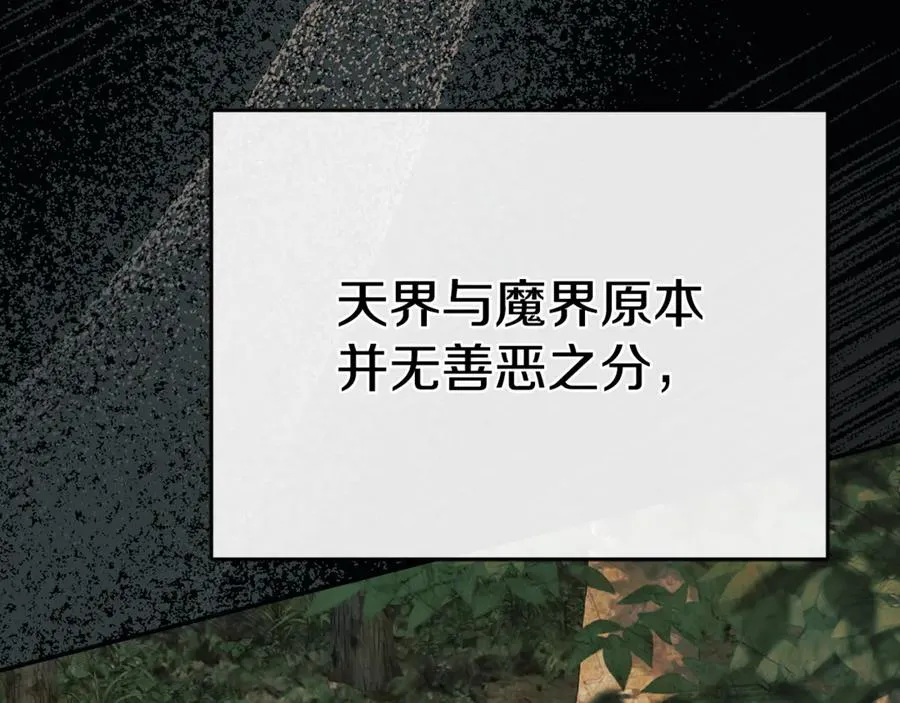 第96话 两人一组 第28页