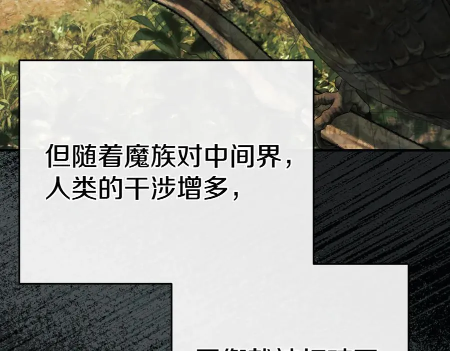 第96话 两人一组 第30页