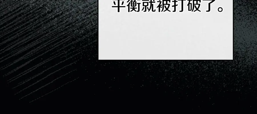 第96话 两人一组 第31页