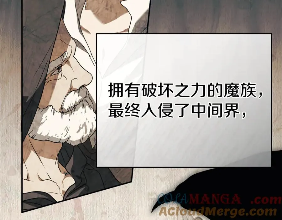 第96话 两人一组 第33页