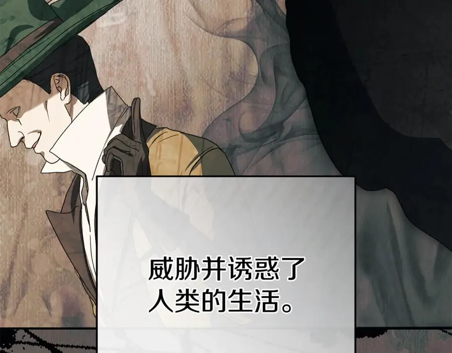第96话 两人一组 第35页