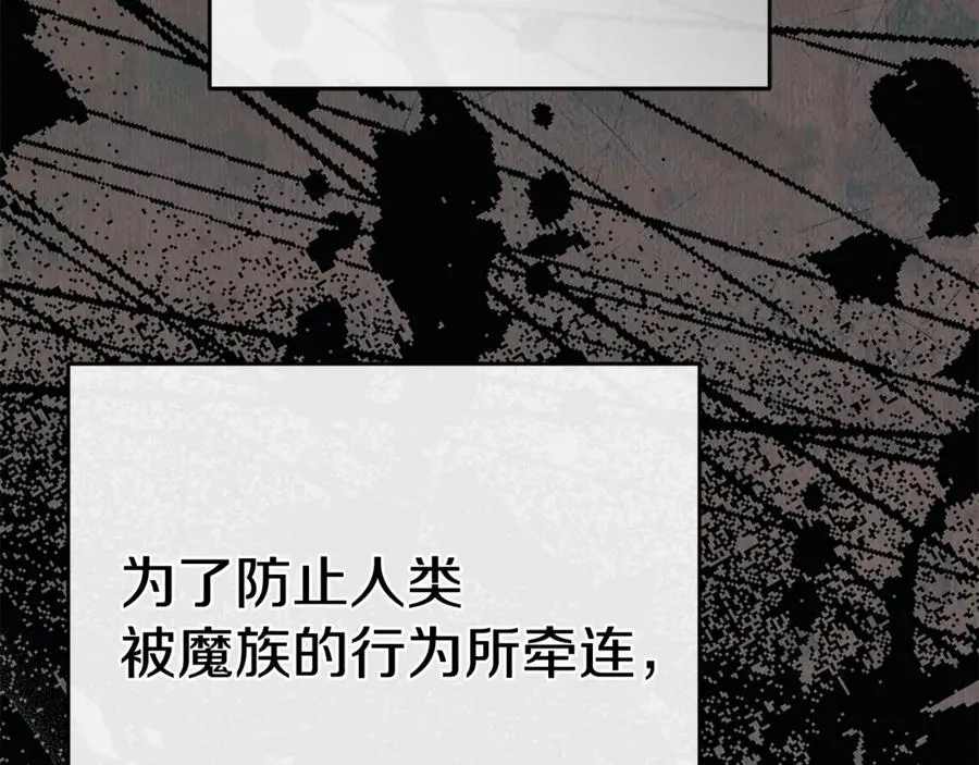 第96话 两人一组 第36页