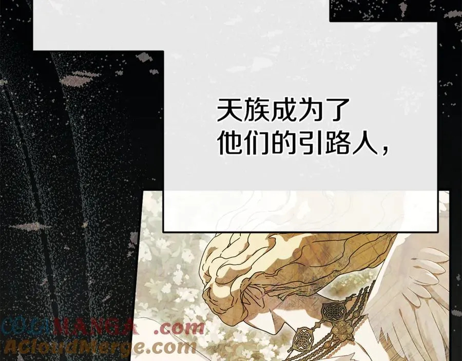 第96话 两人一组 第37页