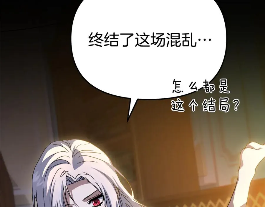 第96话 两人一组 第51页