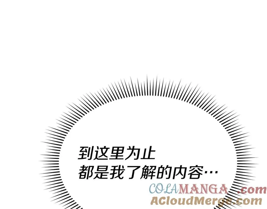 第96话 两人一组 第53页