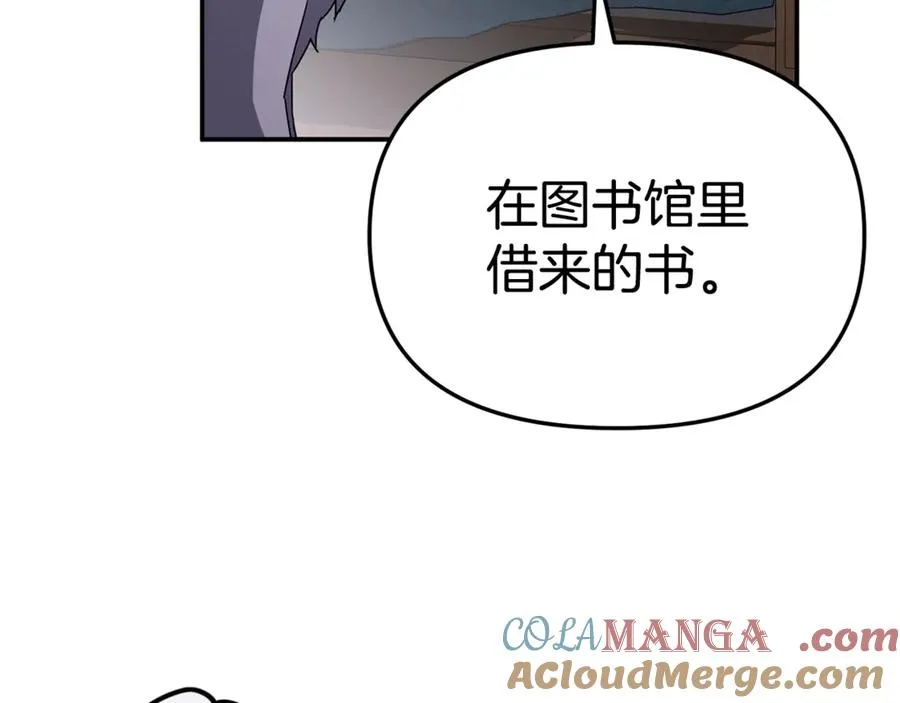 第96话 两人一组 第57页
