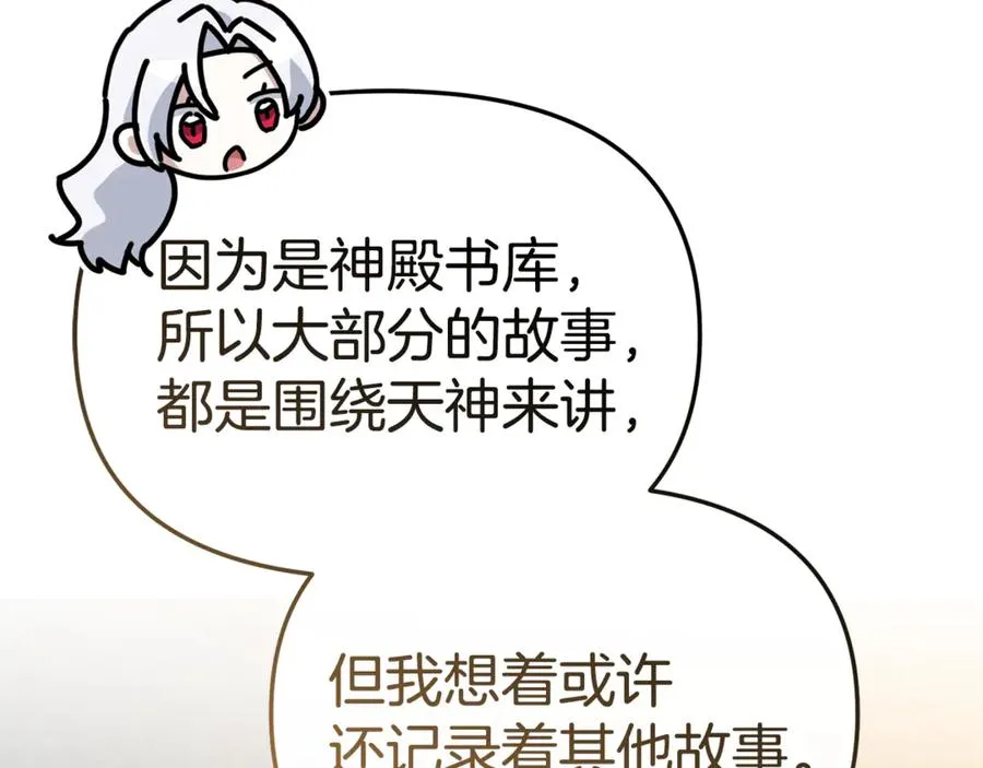 第96话 两人一组 第58页