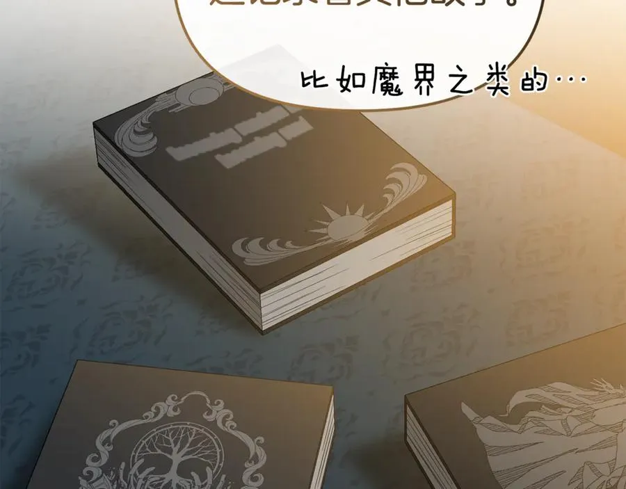 第96话 两人一组 第59页