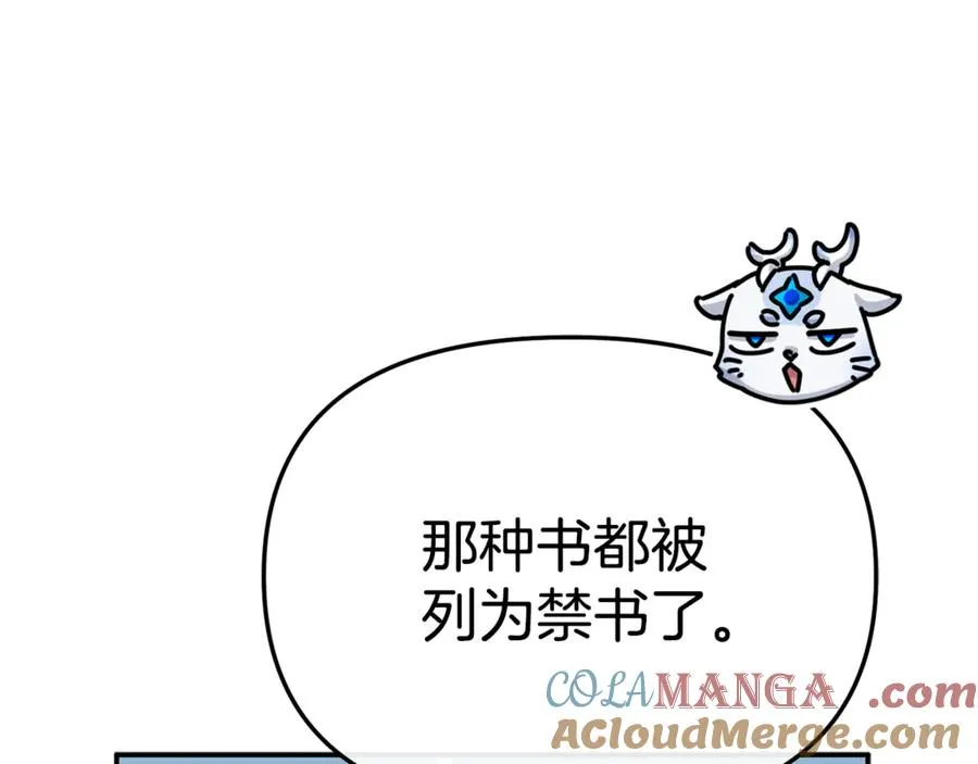 第96话 两人一组 第61页