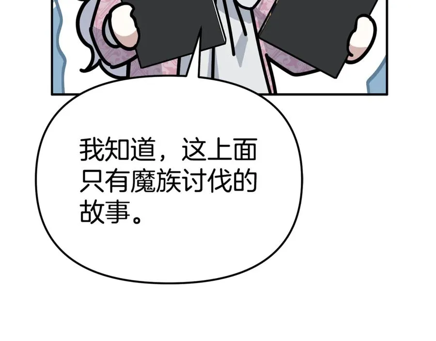 第96话 两人一组 第63页