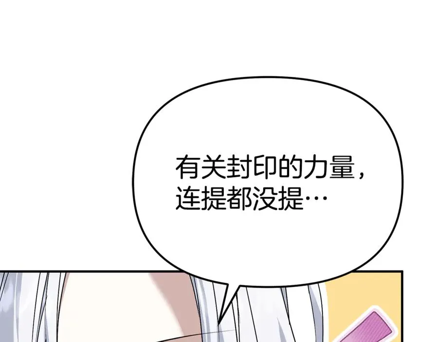 第96话 两人一组 第64页