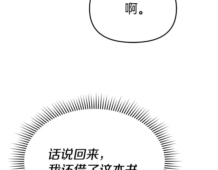 第96话 两人一组 第66页