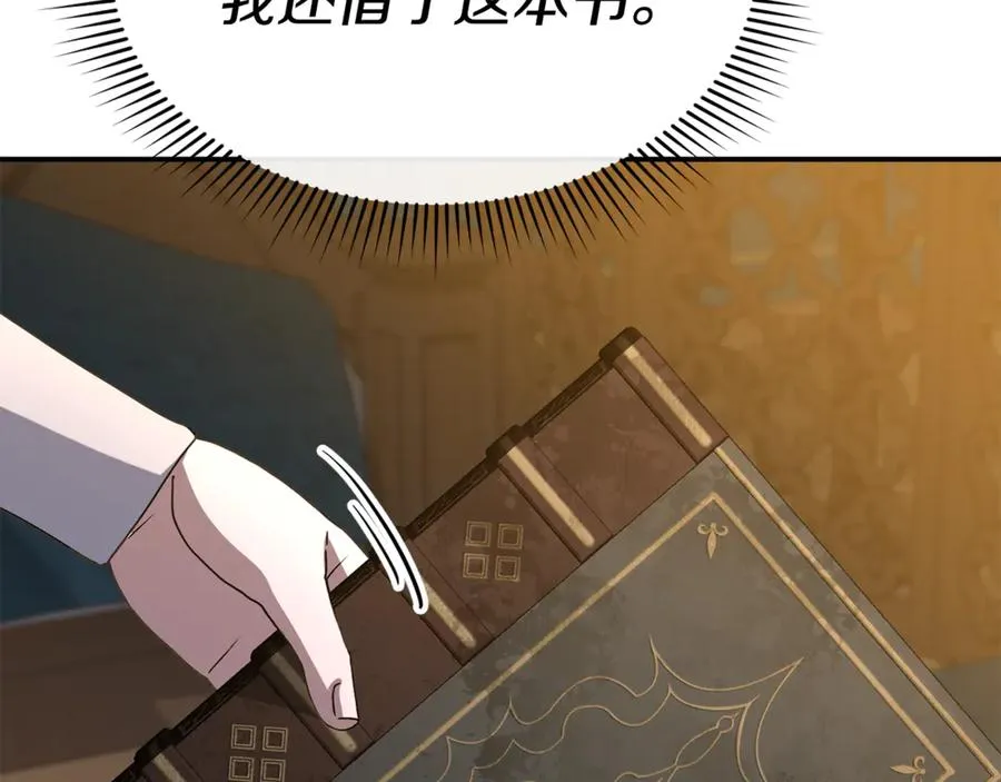 第96话 两人一组 第67页