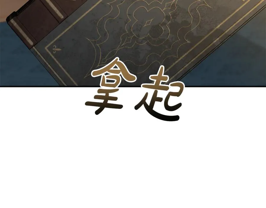 第96话 两人一组 第68页