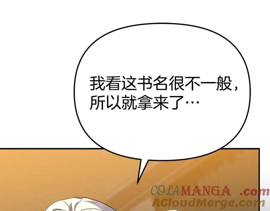 第96话 两人一组 第69页