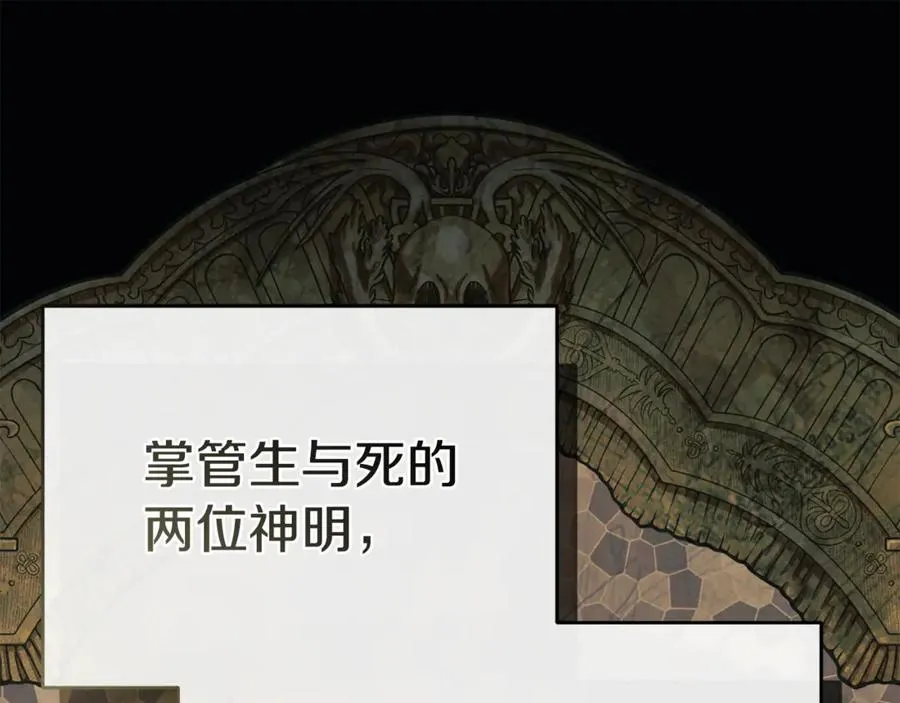 第96话 两人一组 第72页